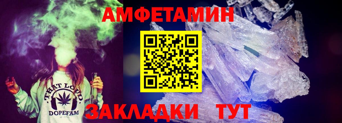 Лесозаводск  Амфетамин Premium  Amphetamine  Вход с VPN  Amphetamine 