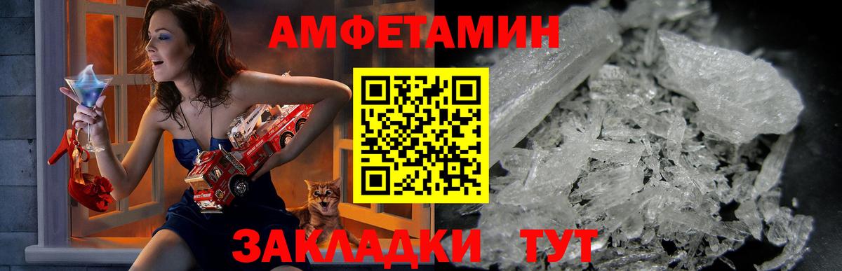 Амфетамин 97% Лесозаводск