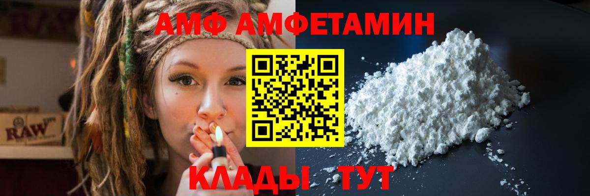 АМФ Premium  Amphetamine  Лесозаводск 