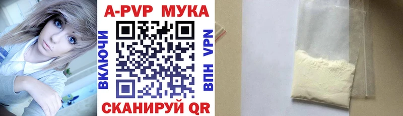 магазин    Лесозаводск  мега как зайти  APVP VHQ 