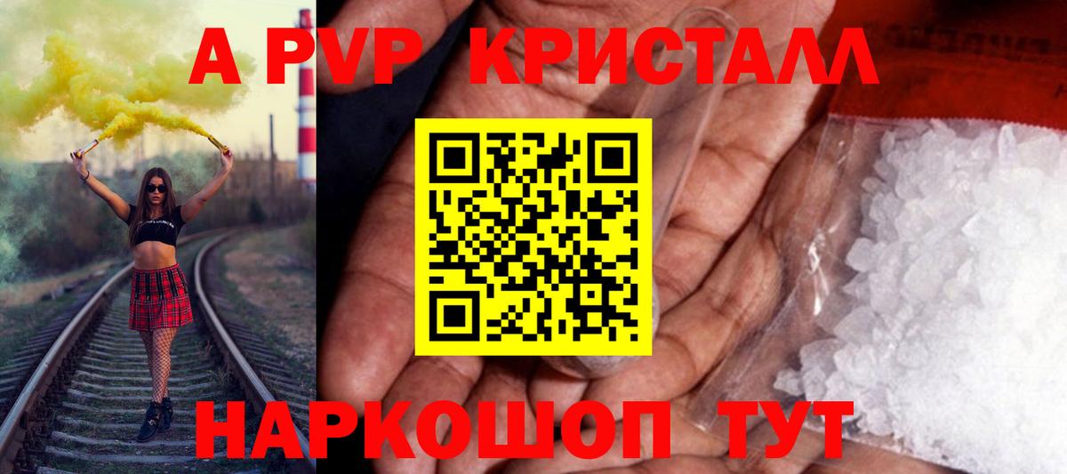 Alpha PVP VHQ Лесозаводск