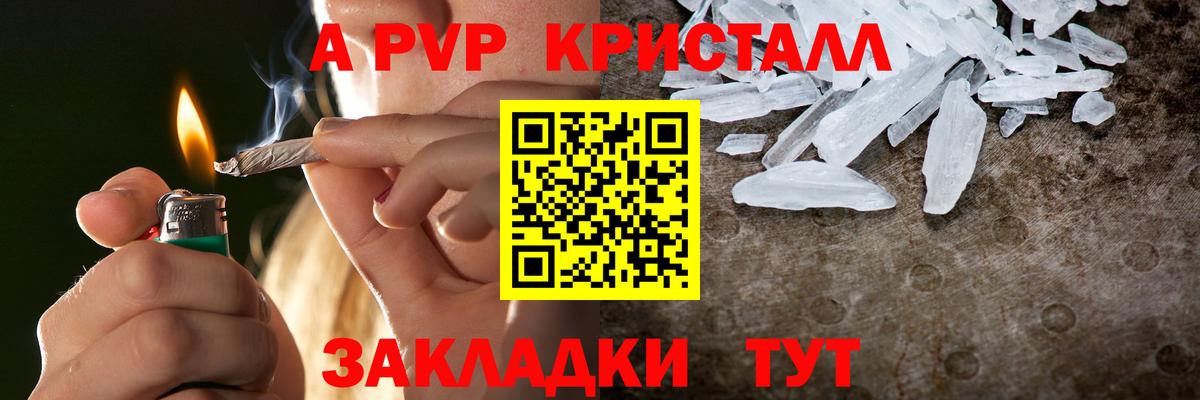 APVP мука  Альфа ПВП кристаллы  Alpha-PVP кристаллы  APVP  Лесозаводск 