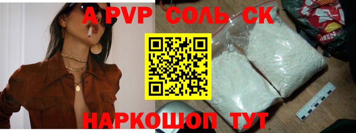 Alpha-PVP Crystall  Вход с VPN  А ПВП  A-PVP Соль  Лесозаводск 