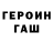 ГАШИШ hashish Vox Obscura