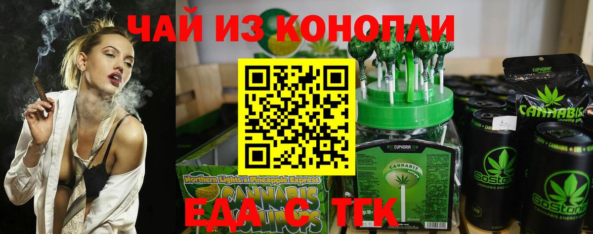 Cannafood конопля  Вход с VPN  Лесозаводск 