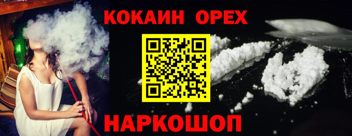 Cocaine Перу Лесозаводск