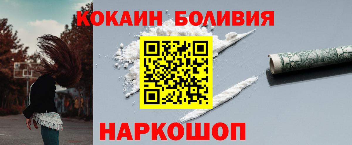 Cocaine 98%  Кокаин 99%  Кокаин  Лесозаводск 