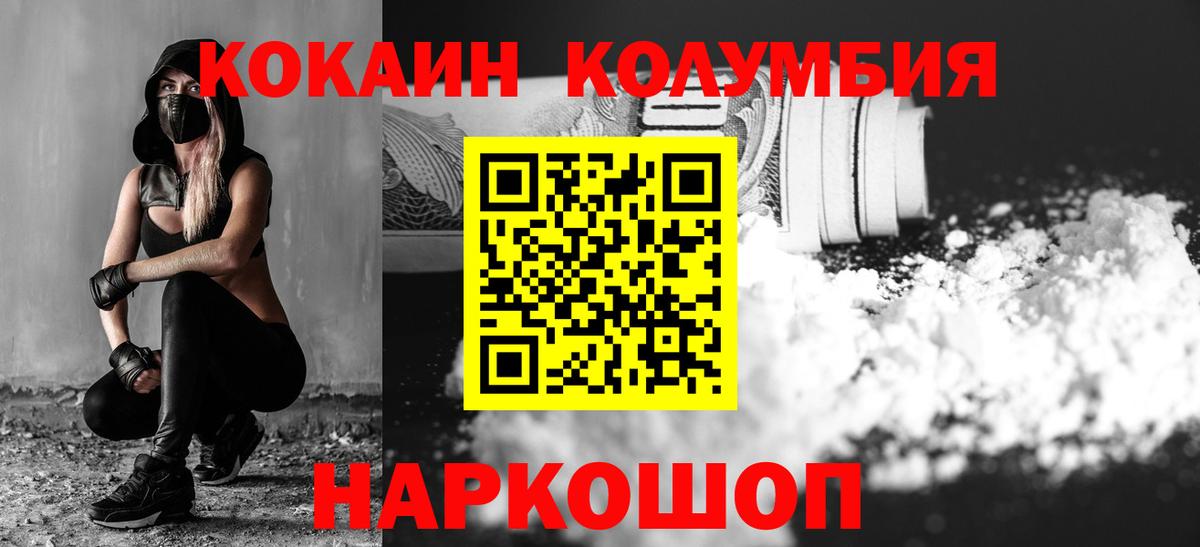 COCAIN Columbia Лесозаводск