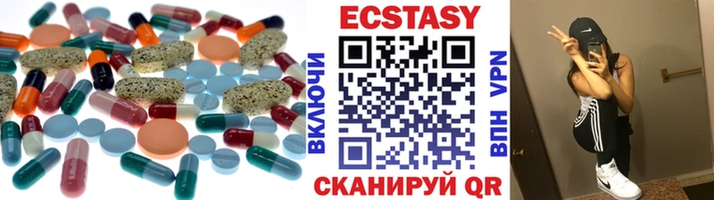 ЭКСТАЗИ круглые  Лесозаводск 