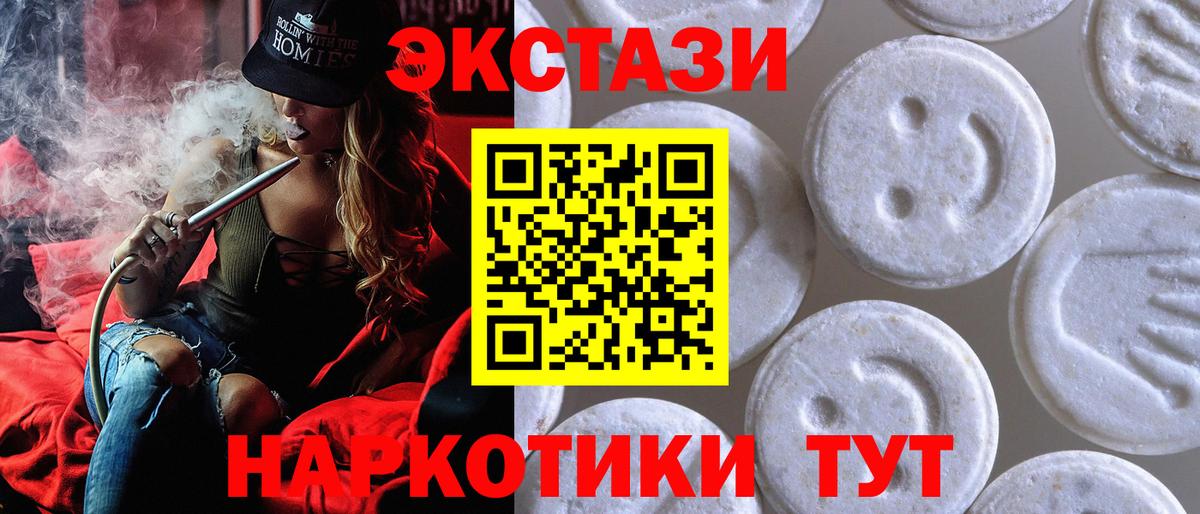 Ecstasy 300 mg  Экстази Cube  Ecstasy  Лесозаводск 