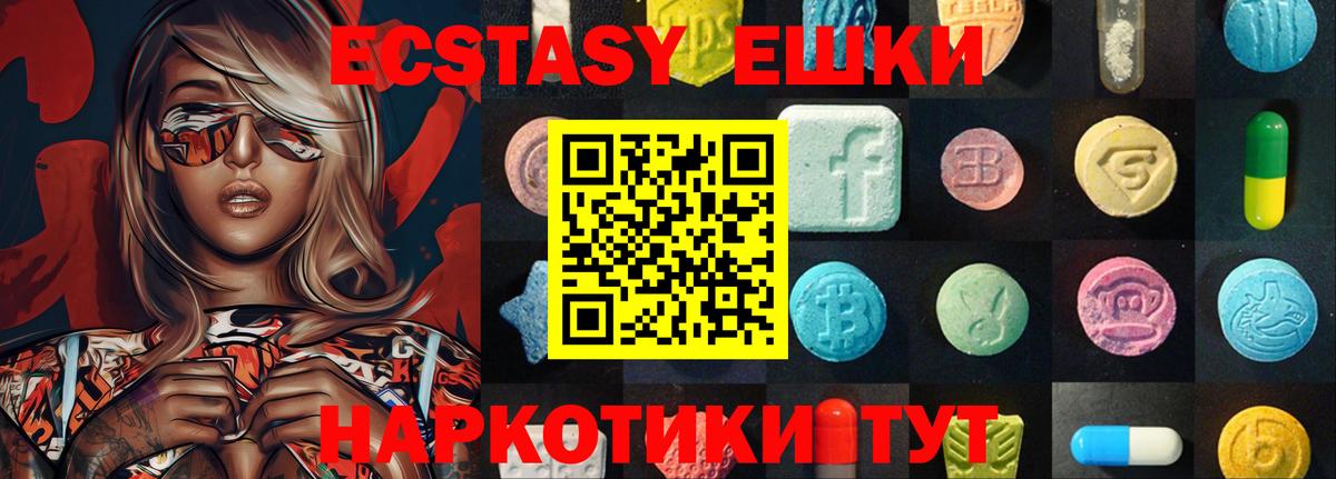 дарк нет какой сайт  ЭКСТАЗИ XTC  Вход с VPN  Лесозаводск 