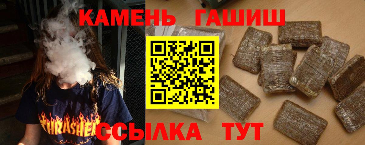 ГАШИШ убойный  Вход с VPN  купить наркоту  Гашиш AMNESIA HAZE  Лесозаводск 