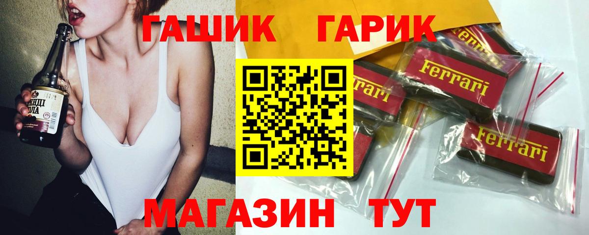 ГАШ VHQ  ГАШ ice o lator  Лесозаводск 