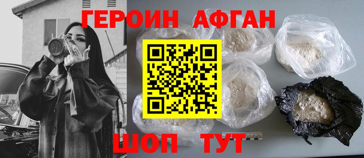 Лесозаводск  Героин Heroin  ГЕРОИН  Вход с VPN 
