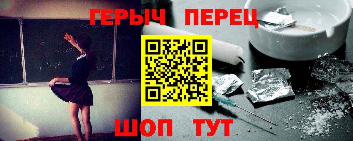 ГЕРОИН Афган Лесозаводск