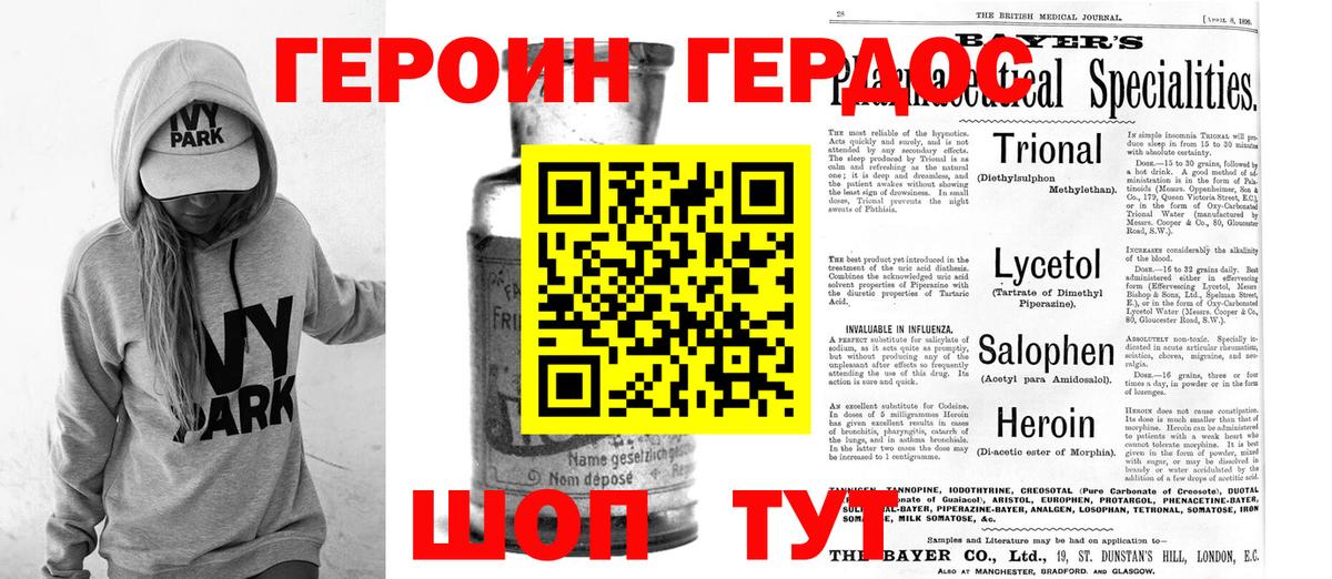 Героин гречка Лесозаводск
