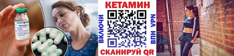 КЕТАМИН VHQ  Лесозаводск 