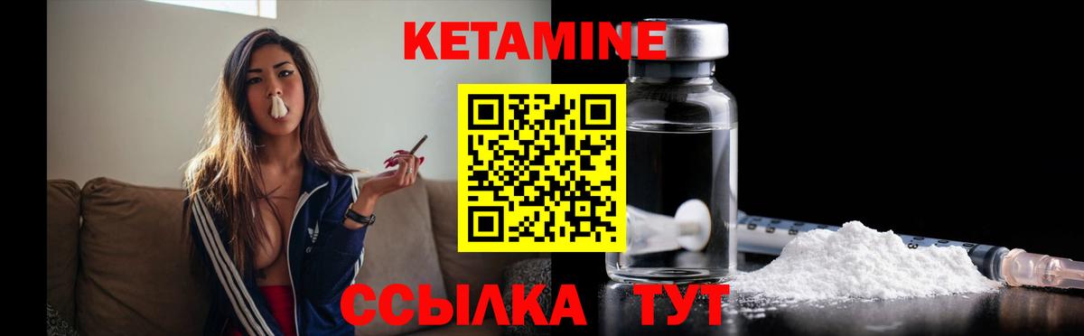 КЕТАМИН ketamine  площадка Telegram  Лесозаводск 
