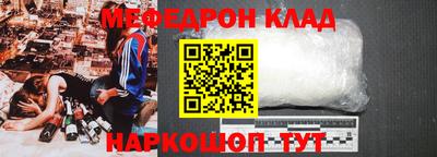 мефедрон VHQ Бийск