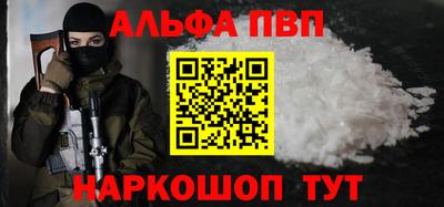 альфа пвп VHQ Беслан