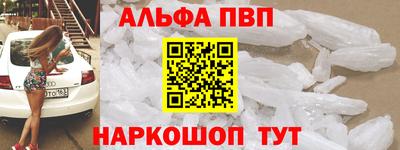 альфа пвп VHQ Беслан