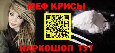 мефедрон VHQ Бийск