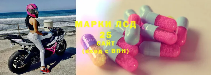 LSD-25 экстази кислота  Лесозаводск 