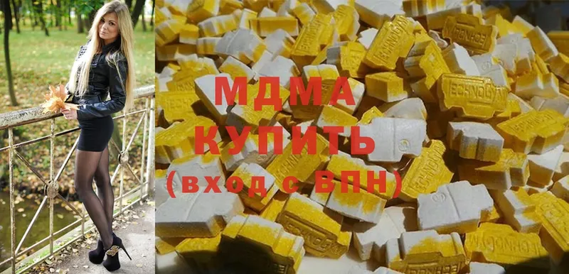 MDMA кристаллы  закладка  Лесозаводск 