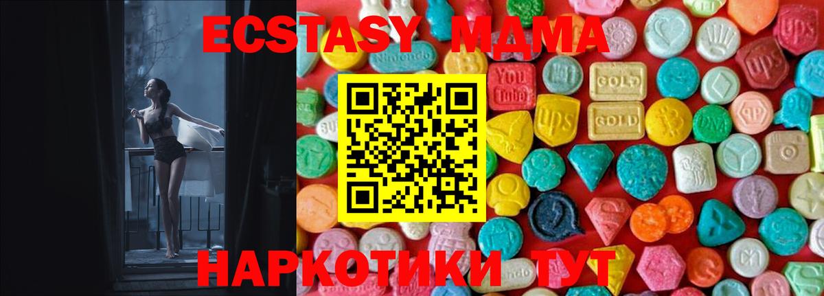 MDMA кристаллы Лесозаводск