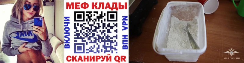 Мефедрон VHQ  Лесозаводск 