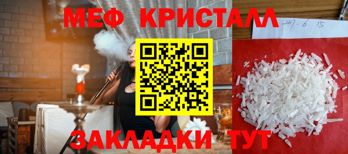 Меф мяу мяу  Лесозаводск