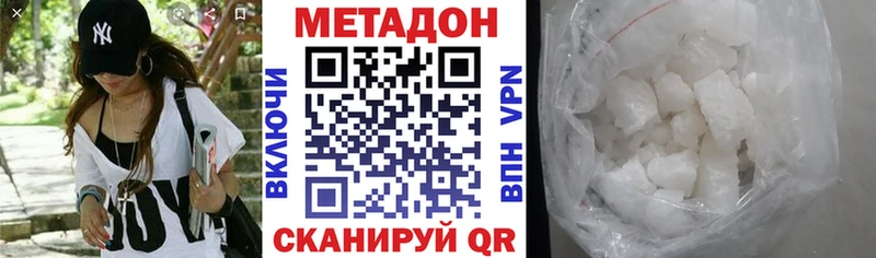 darknet наркотические препараты  Лесозаводск  МЕТАДОН белоснежный 