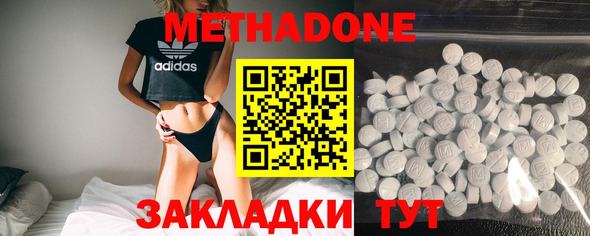 МЕТАДОН VHQ Лесозаводск