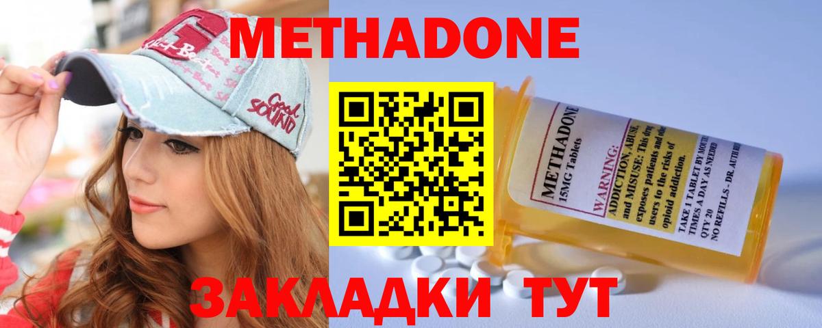 Метадон VHQ  Лесозаводск  МЕТАДОН methadone 