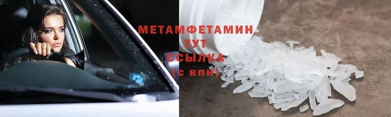 omg ссылка  Лесозаводск  Метамфетамин Methamphetamine 