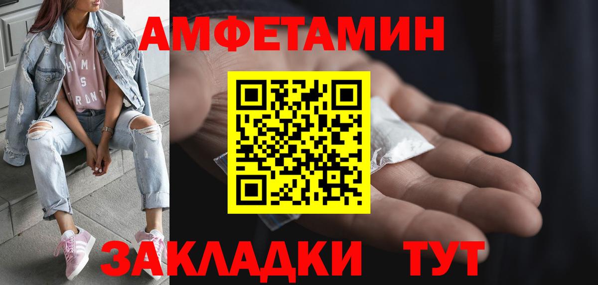 МЕТАМФЕТАМИН витя  МЕТАМФЕТАМИН витя  Лесозаводск 