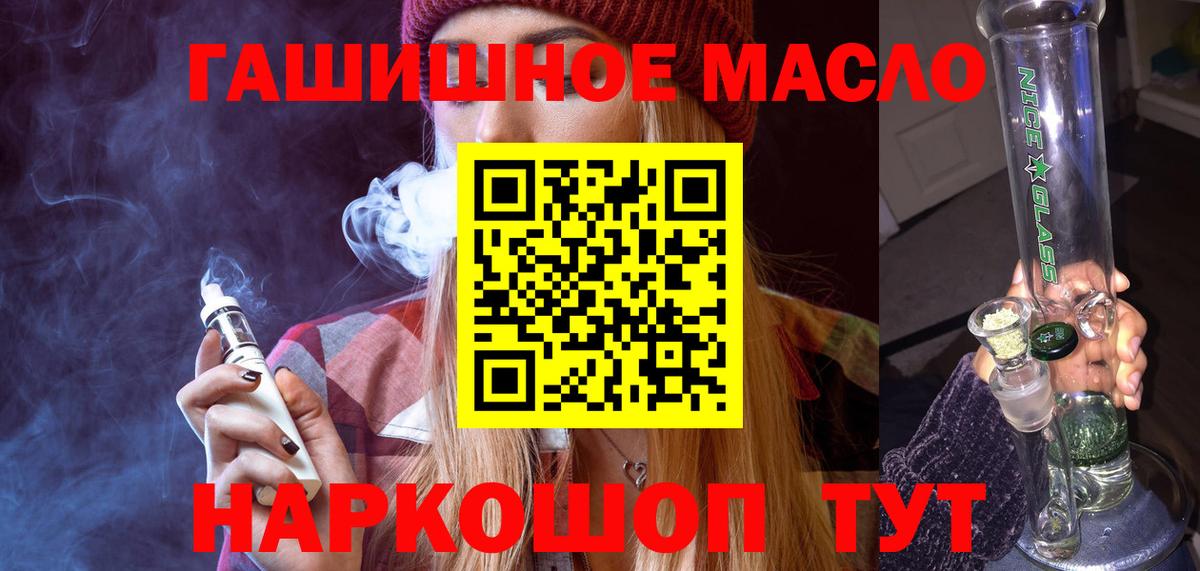 ТГК жижа Лесозаводск
