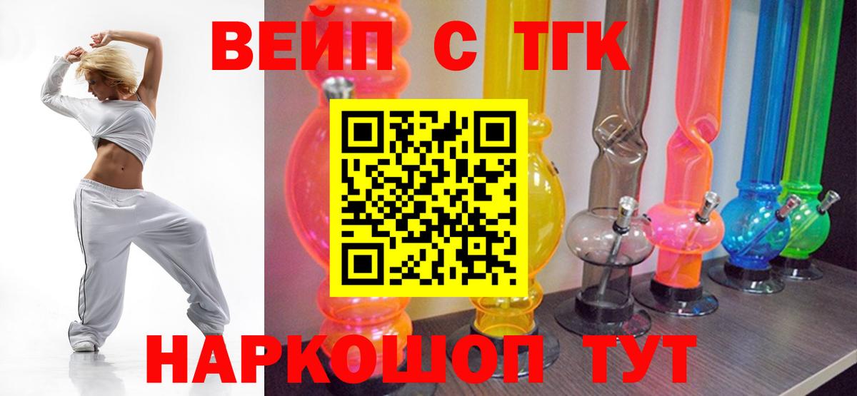 купить  цена  ТГК жижа  Лесозаводск  Дистиллят ТГК THC oil 
