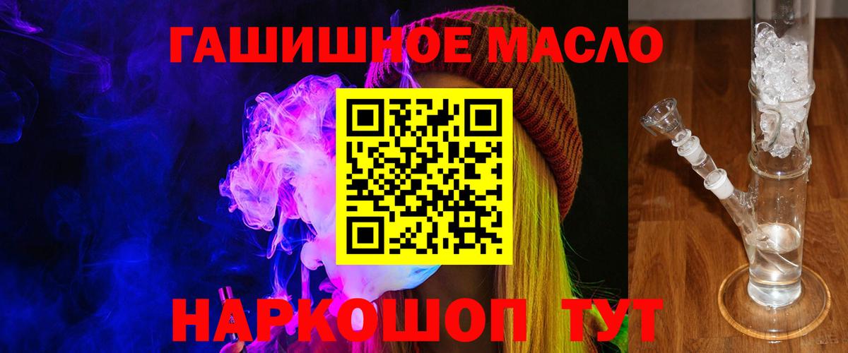 Дистиллят ТГК вейп  ТГК вейп с тгк  Вход с VPN  Лесозаводск 