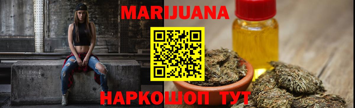 Канабис White Widow Лесозаводск