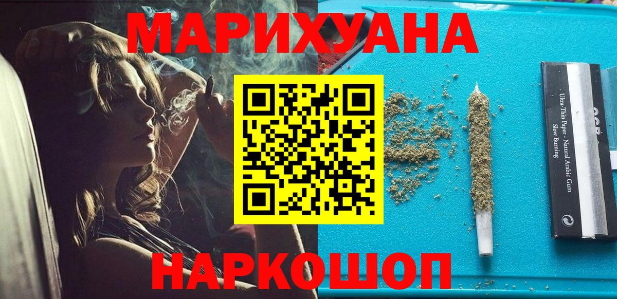 Шишки марихуана THC 21% Лесозаводск
